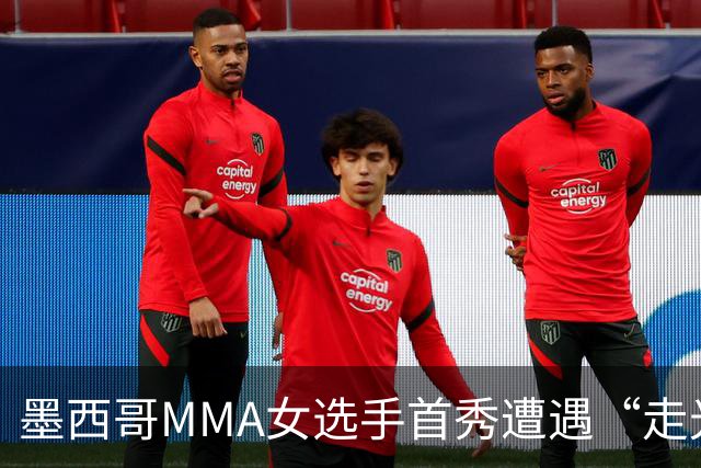 墨西哥MMA女选手首秀遭遇“走光”意外，回应称或将带来50万美元直播收益。