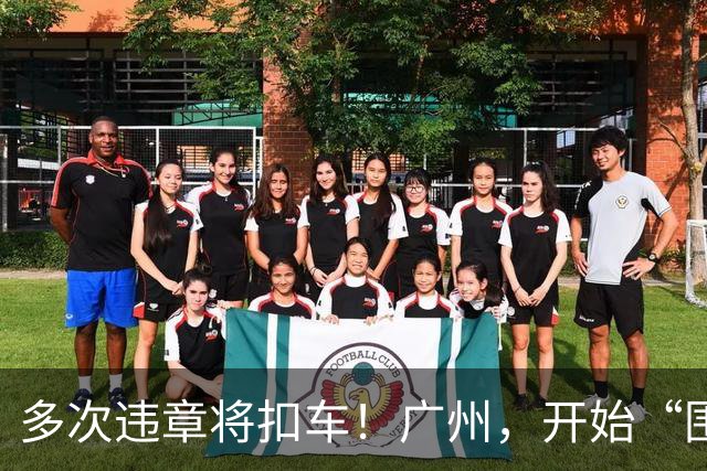 多次违章将扣车！广州，开始“围剿”电鸡