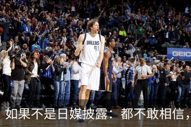 如果不是日媒披露：都不敢相信，如今的中国竟然强大到如此地步