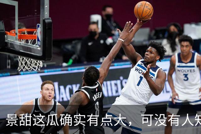 景甜这瓜确实有点大，可没有人知道，她当红那些年谁是她的金主爸爸？