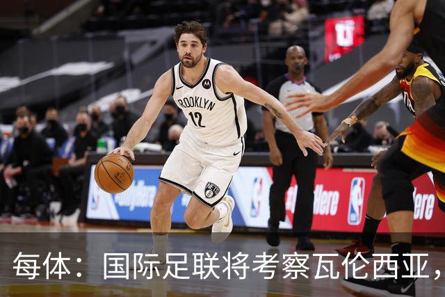 每体：国际足联将考察瓦伦西亚，2030世界杯申办迎转机