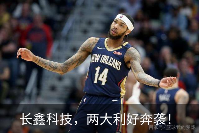长鑫科技，两大利好奔袭！
