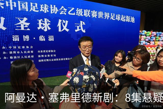 阿曼达·塞弗里德新剧：8集悬疑，被赞生涯最佳表演